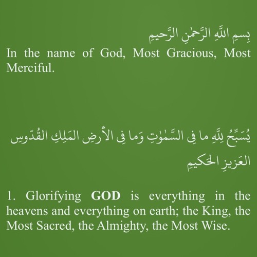Sura al Juma'ah Friday Sura No.62 (Lo Key Version)