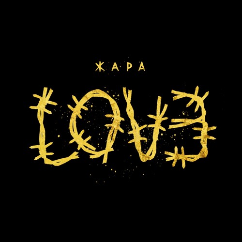 Жара - Love