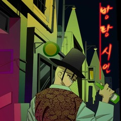 03. Puff Puff Pass! (Feat. ICE PUFF(이동민)) (Prod. Fa.B)