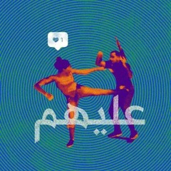 Lebanese Artists