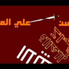 كلمات مهرجان ابن اصول - اسلام الابيض و محمود المصر