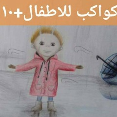 حسن وفارس في المسافه ٣