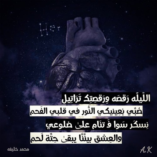 نشوة لمحمد خليفة