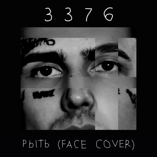 РЫТЬ (FACE COVER)