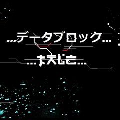 データブロック - Tale (Feat MAG⚔️MAG)