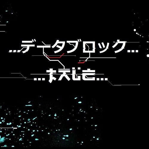 データブロック - Tale (Feat MAG⚔️MAG)