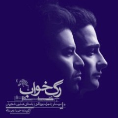 Homayoun shajarian - Ahay Khabardar | همايون شجريان - اهای خبردار - Remix