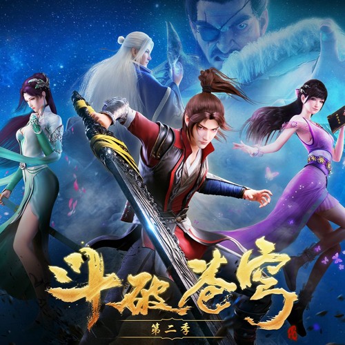 Dou Po Cangqiong 3 (Battle Through the Heavens 3)