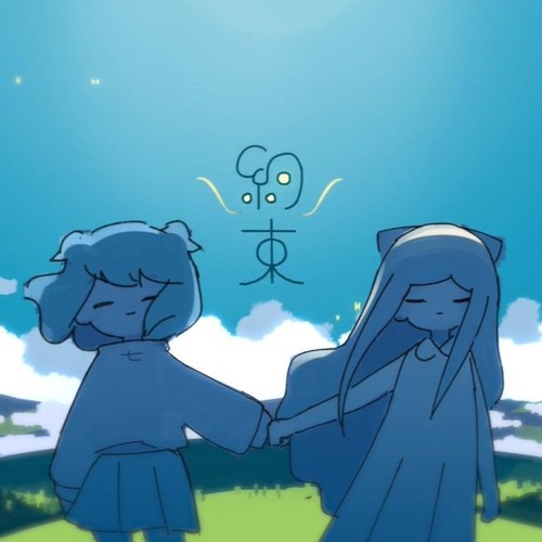 約束 Promise-Harumaki Gohan & Miku Duet