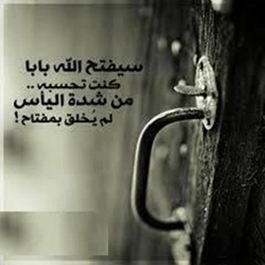 آيات السكينة بصوت الشيخ ماهر المعيقلي  Sheikh Maher Mueaqly