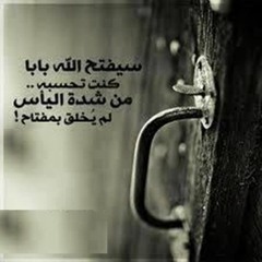 آيات السكينة بصوت الشيخ ماهر المعيقلي  Sheikh Maher Mueaqly