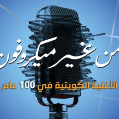 Ya Tha Al Hamam يا ذا الحمام