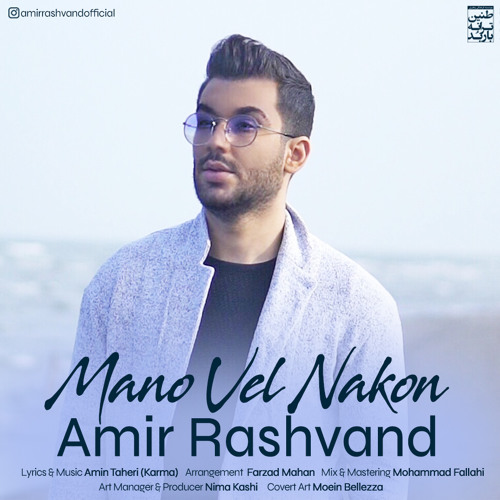 Mano Vel Nakon