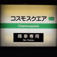 宇宙广场领域