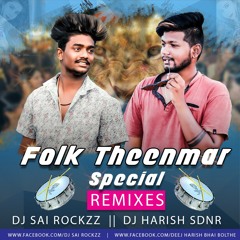 MIARALA MANDI MADIGA SONG MIX DJ SAI ROCKZZ N DJ HARISH SDNR.mp3
