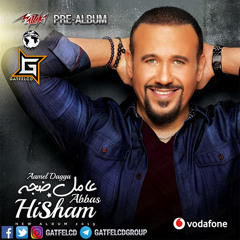 Hisham Abbas - El Fatra Elly Fatet | هشام عباس -  الفترة اللي فاتت