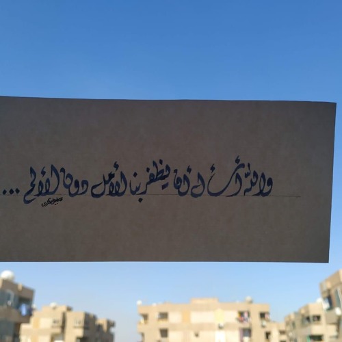 إلى رفيقه الذي خصه بسره,إلى نفسه_سندس مكاوي