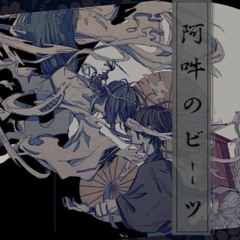 【Yona ( ヨナ)】Aun no Beats/阿吽のビーツ