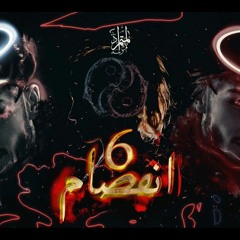 إنفصام - 6 - من كتاب المتمرد