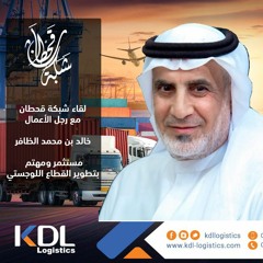 لقاء مع رجل الأعمال خالد بن محمد الظافر