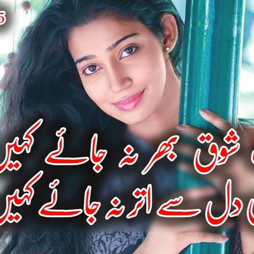 Neeyat E Shauq Mohsin Abbas Haider