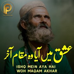 Ishq Mein Aya Hai Woh Maqam Akhar | Sufiana Kalam 2019 | Sami Kanwal | Fsee Production