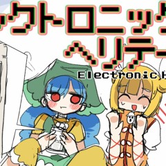 Electronic Heritage