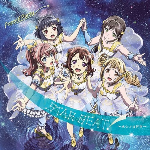 STAR BEAT!〜ホシノコドウ〜 (Polcka Boot)[Anicollective vol.10]