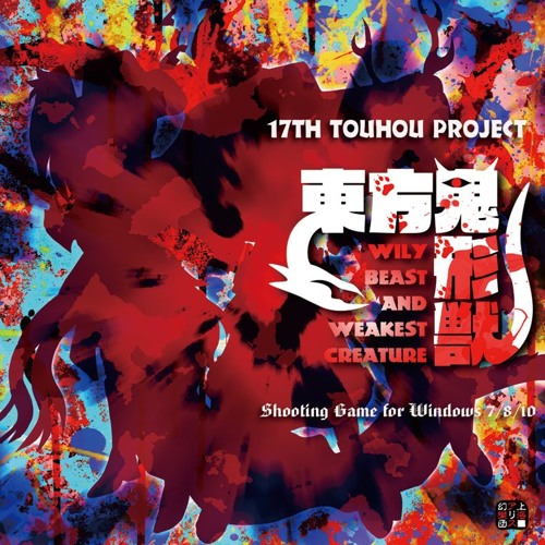 Touhou 17 - Unlocated Hell (Famitracker Ver.)
