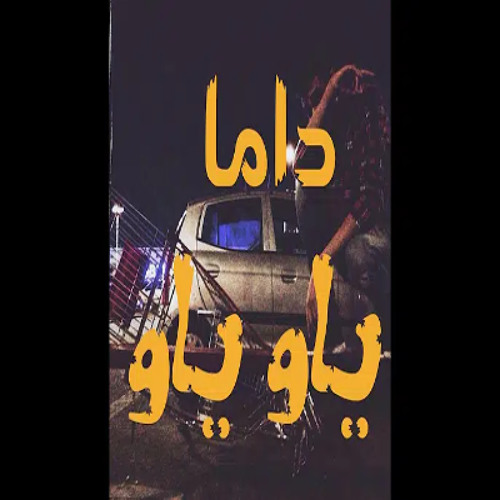 Dama -  Yow Yow Prod Dama