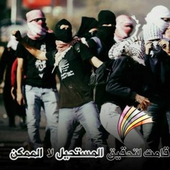 (2)اغنية أسرى القطب الطلابي -جامعة بيرزيت
