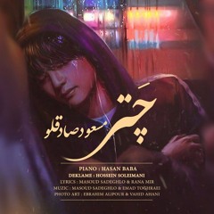 Masoud Sadeghlo Chatr