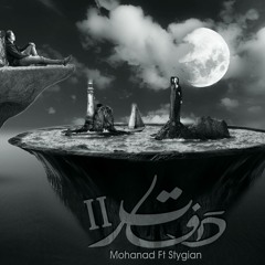 Dfatr II | دفاتر 2