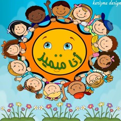 "ترنيمة أنا متميز بيك "أبونا موسى رشدي & ماركيلا فادي