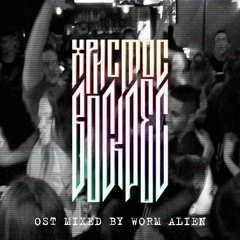 "Happy Easter" ("Христос Воскрес") - Original soundtrack [mixed by Worm Alien.]