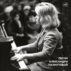 08. Мелодия — Муслим Магомаев
