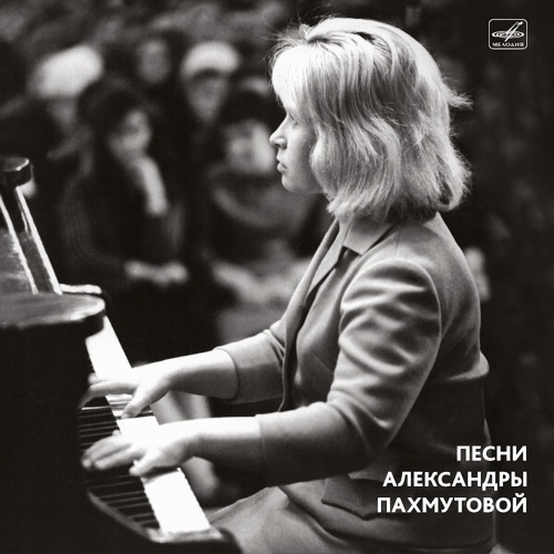 07. Нежность — Майя Кристалинская