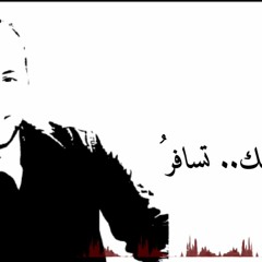 روحي اليك - محمد كندو