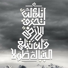 أيها الجيل كاملة :: الشيخ علي القرني