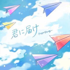 Kimi Ni Todoke - Poppin party