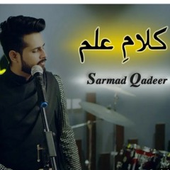 Sarmad_Qadeer || Kalam-e-Ilam