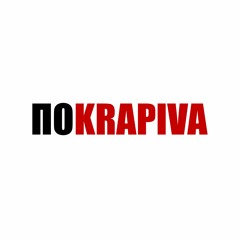 pokrapiva - Пудра