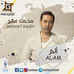 Medhat Saleh - Alam | مدحت صالح - الم 🎧🎁