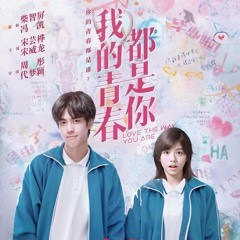 Mayday (五月天) - I Won't Let You Be Lonely (我不願讓你一個人) [Love The Way You Are (我的青春都是你) OST]