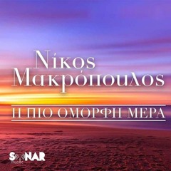 Nikos Makropoulos - I Pio Omorfi Mera (Dj Paris Club EDIT)