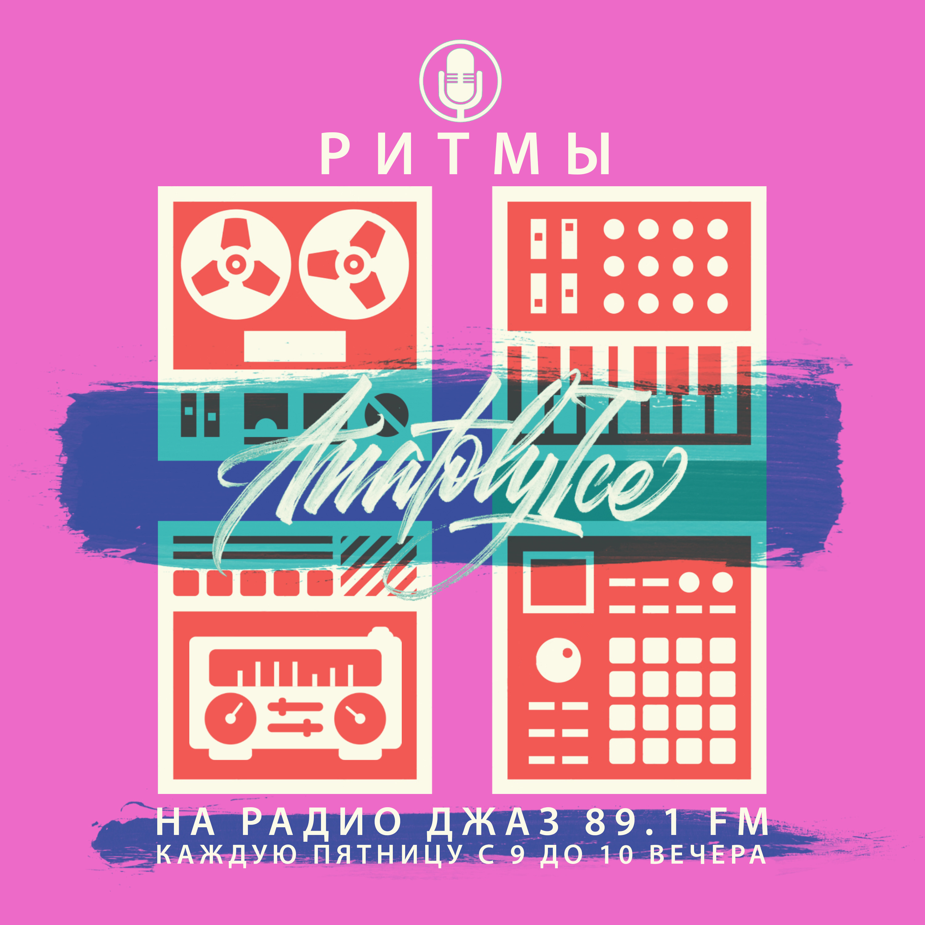 Beyond Funk Radio Shows