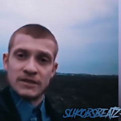 Идущий к реке (SLIKOBZ REMIX)