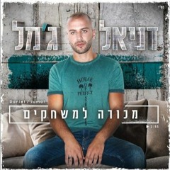 Hebrew