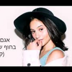 אגם בוחבוט - בחוף של פורטוגל