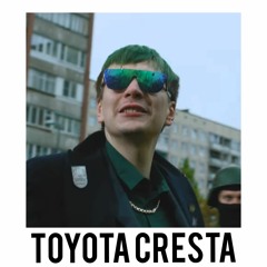 СЛАВА КПСС - TOYOTA CRESTA